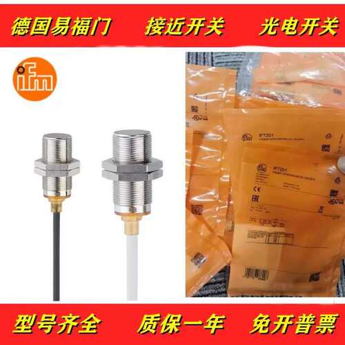 议价接近开关IGS702/ IGS700/ I0GS708/ ITVQS71/ IGS712/ IGSG