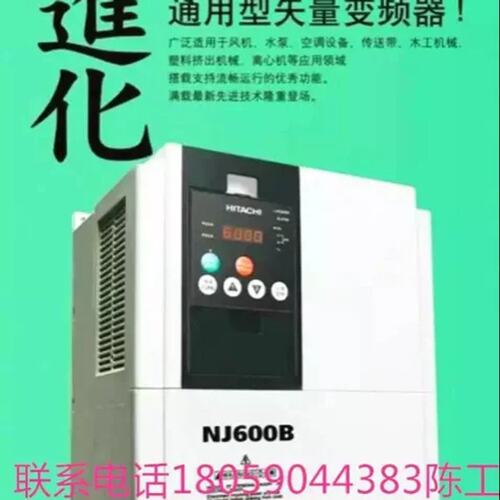 议价变频器NJ600B-220HFF含增值税