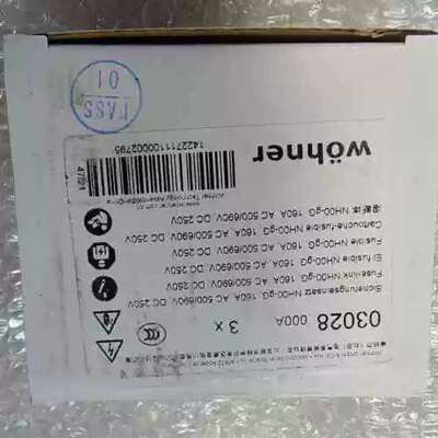 议价维纳尔熔断器，160A，订货号03028，爲单只价格