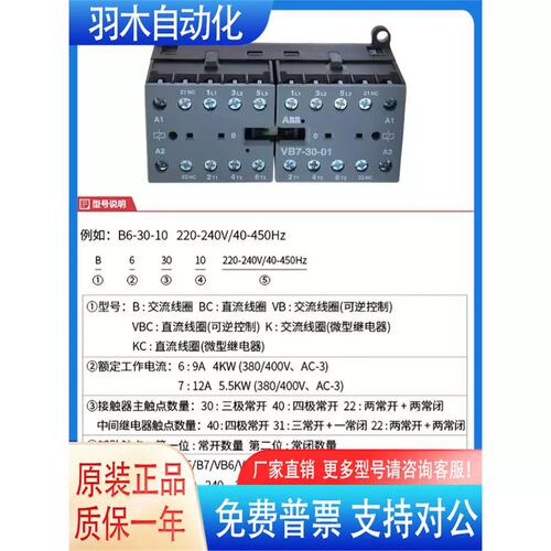 议价机械联锁交流接触器VB7-30-01/VBC7-30-01 DC24V/VBC6A