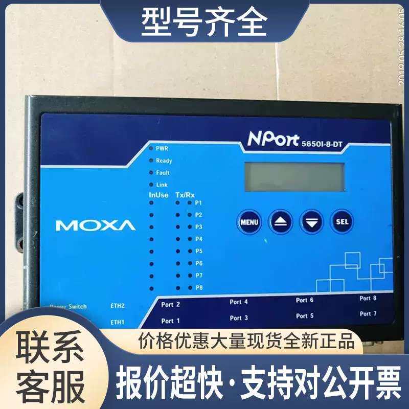 议价摩莎 NPort 5650I-8-DT 实物图片 议价