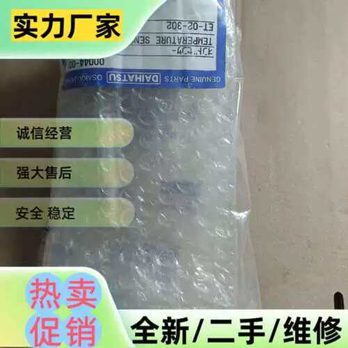 议价DAIHUTSU温度感测器084Z8090 的