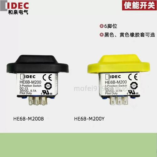议价HE6B-M200Y HE6B-M200B