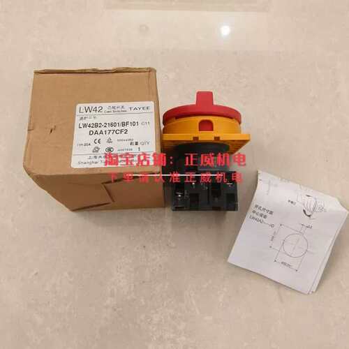 议价TAYEE凸轮开关LW42B2-21601/BF101 C11电梯用电源开关
