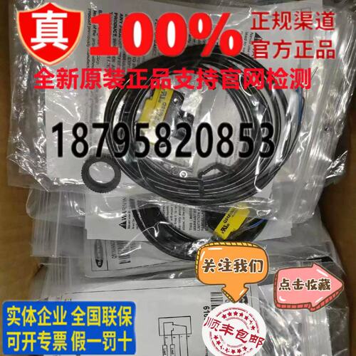 议价鑫鑫QS18VN6LLPQ5 QS18VP6LLPQ5 QS18VN6LDQ5 QS18VP6LDQ5A