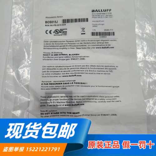 议价正品BOS015J漫反射感测器BOS 5K-PS-ID10-S49