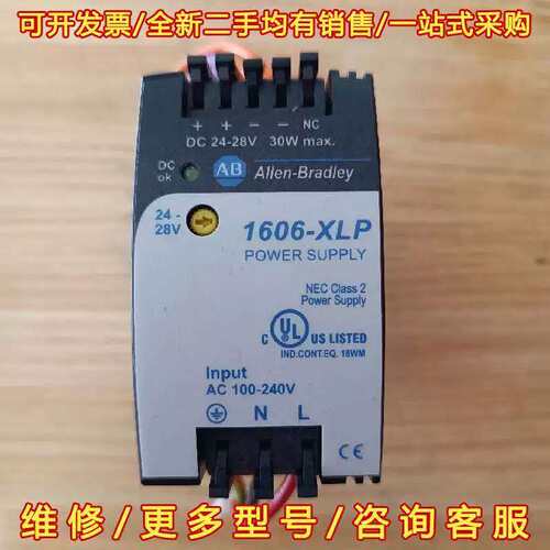 议价电源模组1606-XLP30E维修