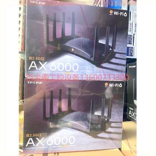 议价TL-XDR6088易展Turbo版，双2.5G端口AX60