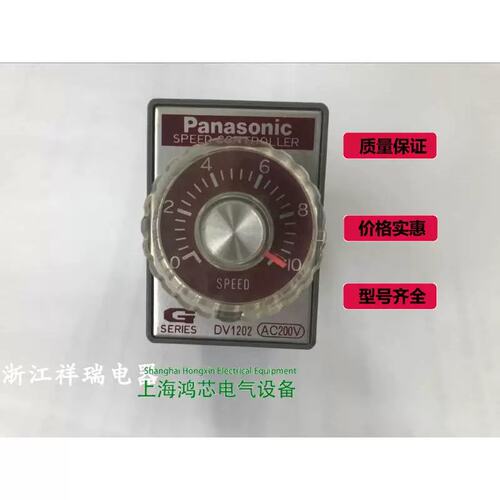 议价马达调速器DV1202 DV1202W/DV1204W DV1104@