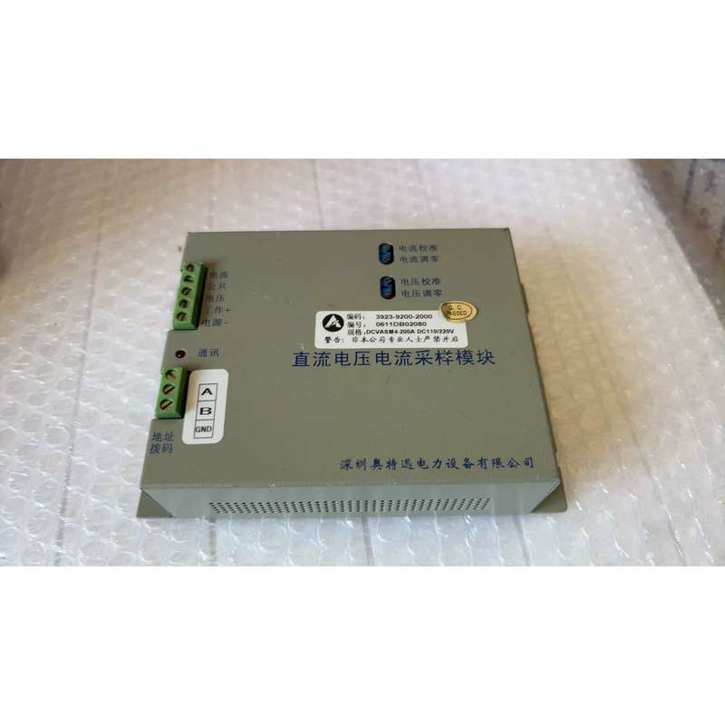 议价奥特迅直流电压电流采样模块 DCVASM4-200A
