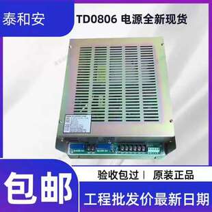 议价【泰和安TD0806消防电源】