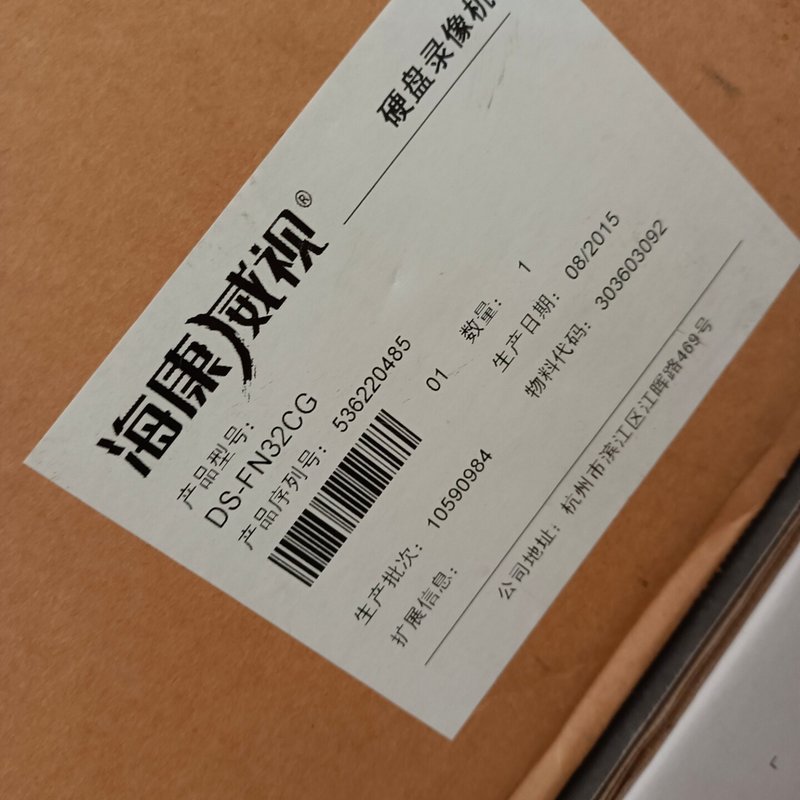 议价ds-fn32cg sh16fd fd16gg-f海康硬盘录