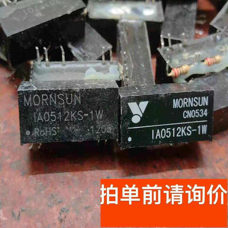 议价IA0512KS-1W 金升阳模块 正品模块14
