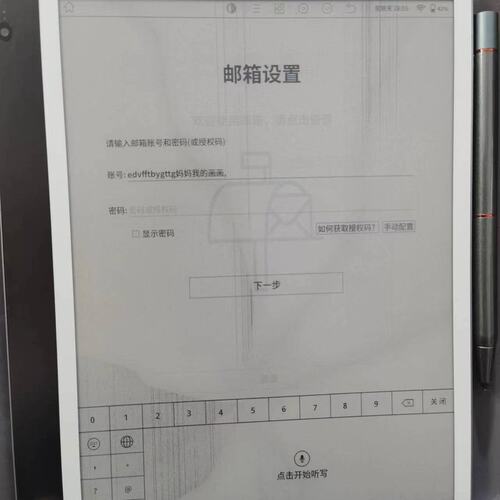议价大我inknote color+ 智能办公本，充电不知