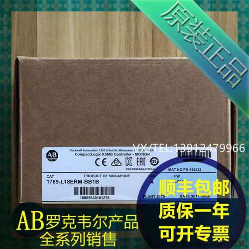 议价1769-L18ERM-BB1B PLC模块 质保一年 顺丰包邮议价