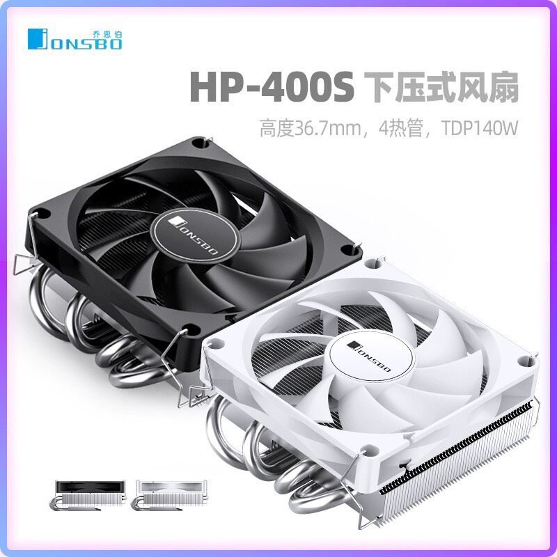议价乔思伯HP400S下压式cpu散热器风扇超薄一体机HTPC服