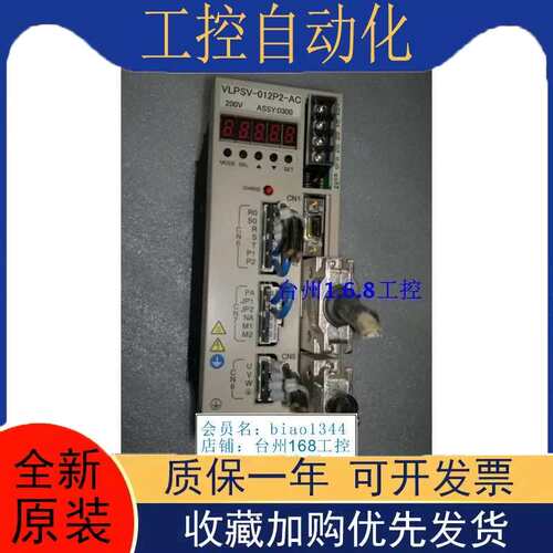 议价东荣伺服驱动器VLPSV-012P2-AC