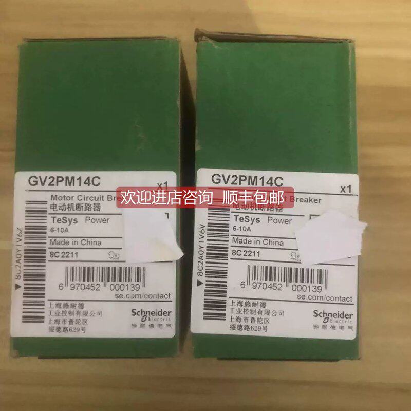 议价热磁式马达断路器旋钮控制 整定电流6-10A GV2PM14C