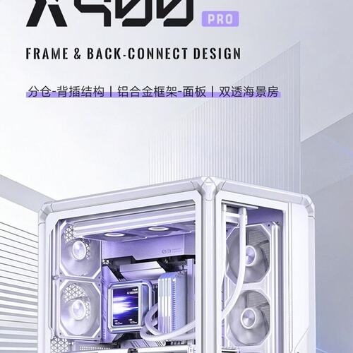议价乔思伯X400 PRO白色海景房机箱