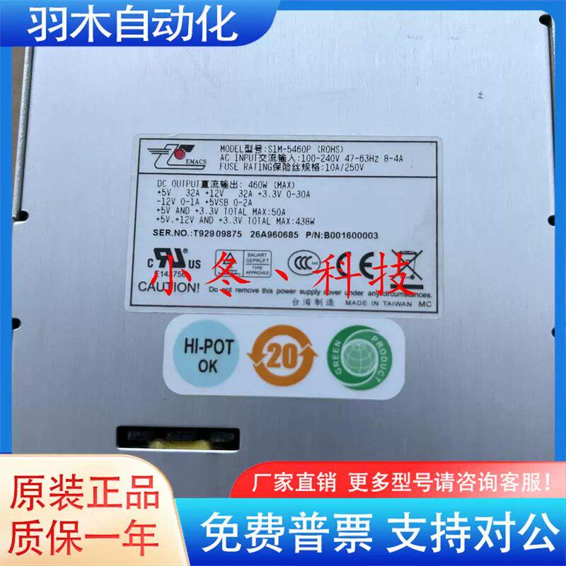 议价正品 新巨 ZIPPY S1M-5460P 460W SIM-5460P磁盘阵列冗余电源