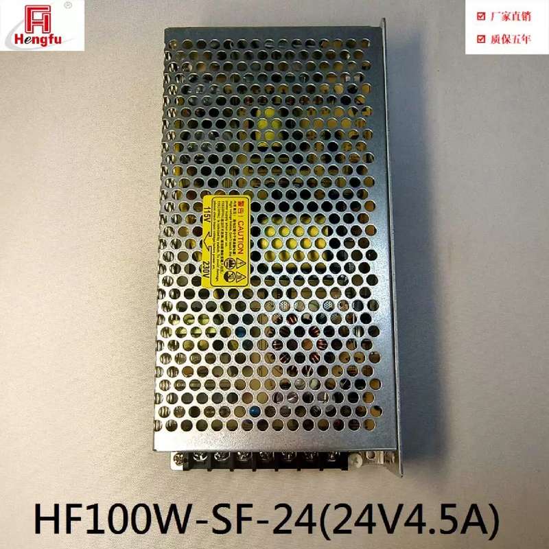 议价上海衡孚开关电源HF100W-SF-2424V45ACEULCBCCC认证