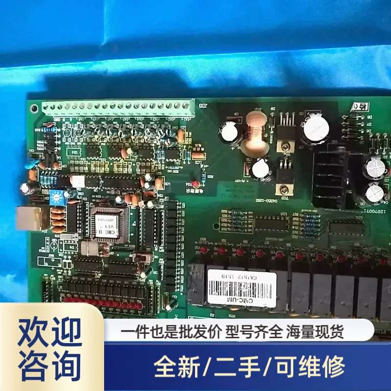 议价清华同方风冷模块机主板、控制器九成新