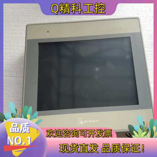 议价工控触控屏幕M T8071iE