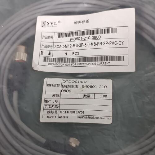 议价SVL预铸线束 SCAC-M12-MS-3P-8.0-M8-