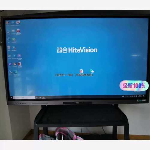 议价！鸿合(HiteVision) All75寸86寸会议大屏4K拍前