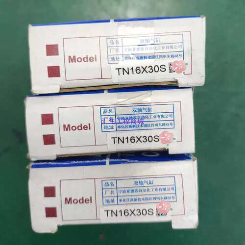 议价双轴气缸 TN16X30S