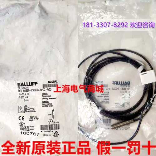 议价CA进口BES M08EF-PSC20B-BP02-003电感式接近开关BES0*
