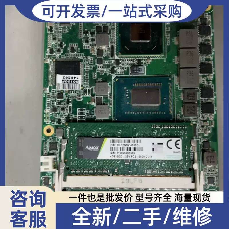 议价SOM-5892FG工控主板