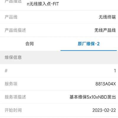议价EWP-WA6530-FIT仅开封 只是拆