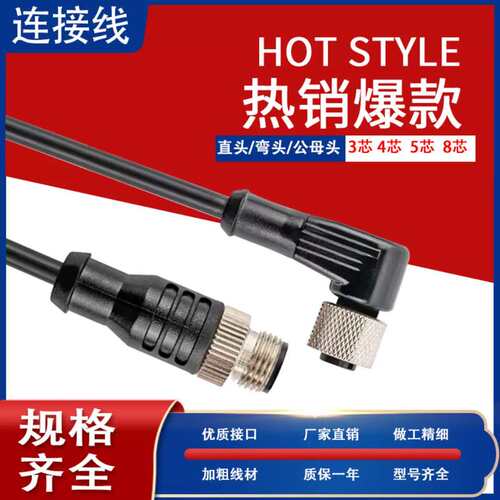 议价施克接近开关连接线YM2D24-250PN1MRJA4 YM2D24-030EF4MRJ
