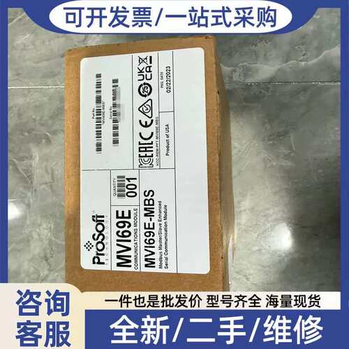 议价MVI69E-MBS