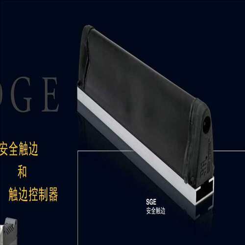 议价安全触边 S-225-0-6100 05000C（对付设备）