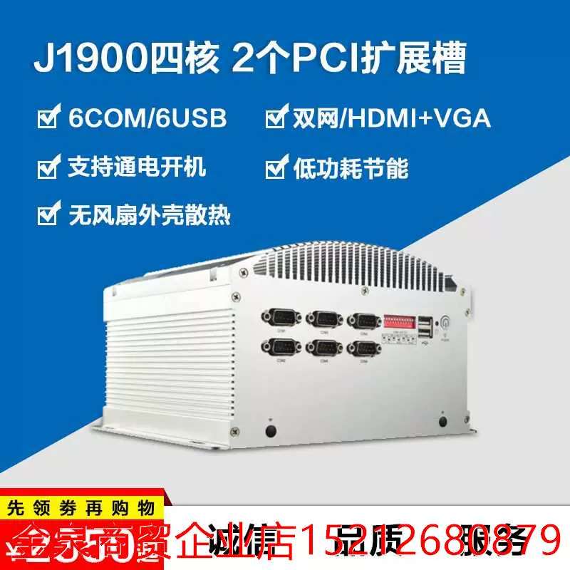 议价eip 控汇 MFC-5200搭载 J1900四核处理器2*PCI扩展槽 双网6*
