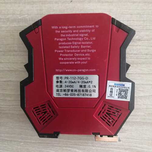 议价帕罗肯隔离器 PR112-7GG-D 参数4-20mA/4-20mA*2 型号可