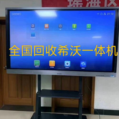 议价MT41A MT51A MT61A希沃86寸 希沃75寸一体