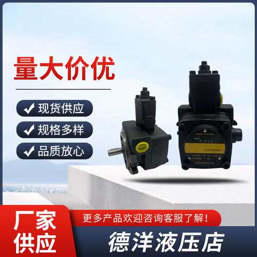 议价JUSTMARK嘉华VP-20-FA3变量叶片泵VP12/VP15/VP30/VP-40-FA3