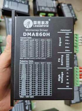 议价正品DMA860H驱动器，脉冲讯号5伏，供电AC18