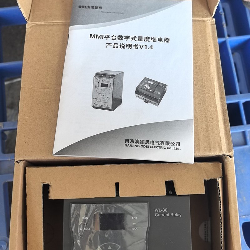 议价南京澳德思ODES MMi平台数字式量度继电器