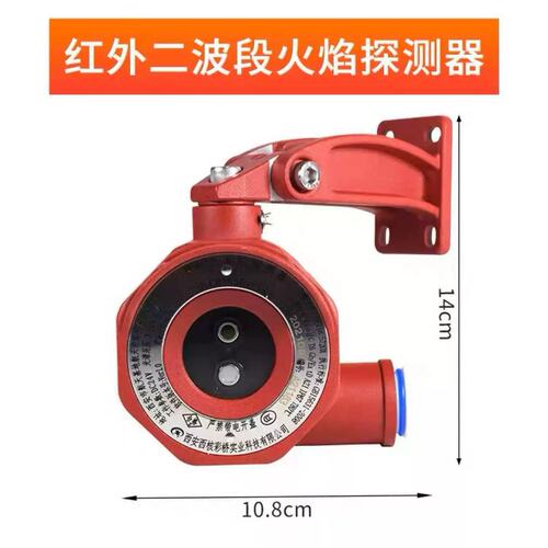 议价安誉KF715/IR3防爆点型三波段红外火焰探测器开关量继电{海依