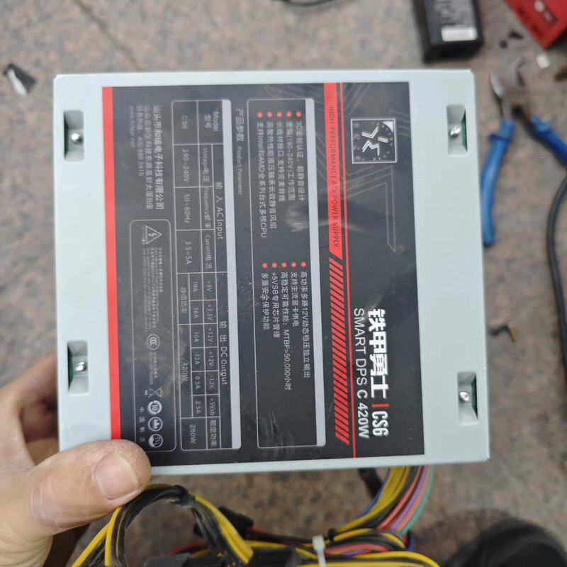 议价世纪之星 铁甲勇士CS6 420W电源3个,额定280W 成