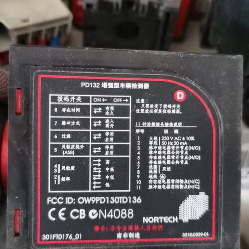 议价南非Nortech PD132增强型车辆检测器，单路地感，适