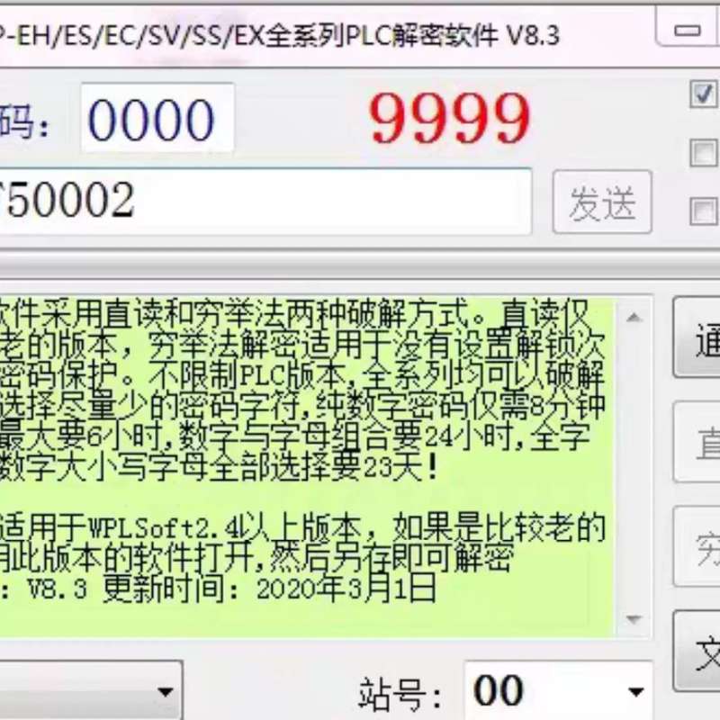 情况 只白色plc解密，当然，保证都能解开，毕竟才3几块钱，介意