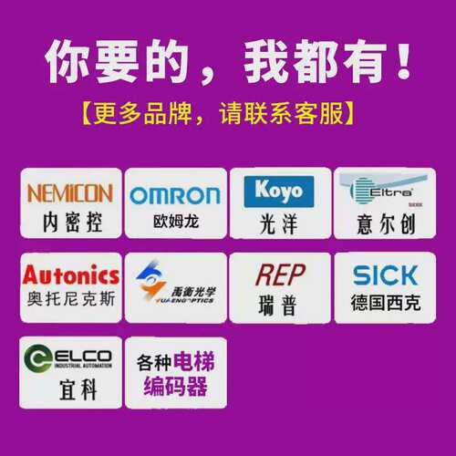 议价ESM5208-001G600BZ1-24C自动化设备增量式光电旋转编码器
