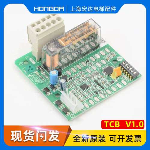 议价杭西奥TCB板杭州西奥D94963A板TCB V1.0门回路检测板电梯配件