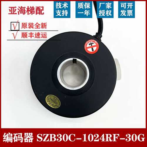 议价SZB30C--1024RF30G空心旋轴增量式电光转编码器ROTARYENCODER