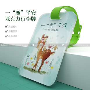 定制亚克力行李牌挂件 一路平安飞机牌 动漫卡通挂件创意礼品定制